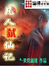 The Legend of Mortal Immortals