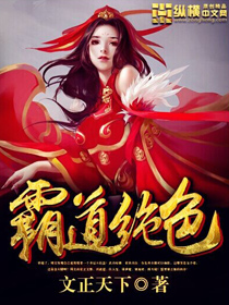 Domineering and stunning