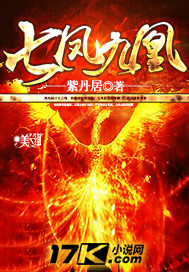 Seven phoenixes and nine phoenixes