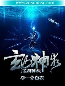 Xuanyan Divine Magic