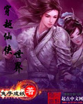 Travel through the world of Xianxia