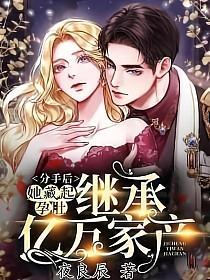 The Five Elements of Immortality