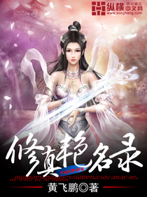 Xiu Zhenyan Directory