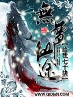 Dreamless Immortal Path