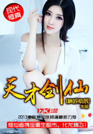 Genius Sword Immortal