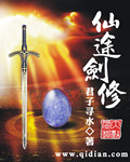 Immortal Path Sword Cultivation