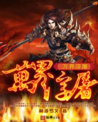 The Ten Thousand Worlds Floating Massacre