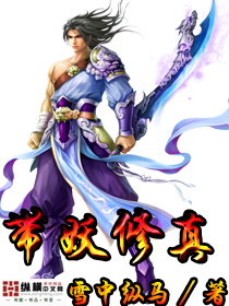 Cultivate the truth with demons