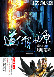 Taoist Buddha Divine Source