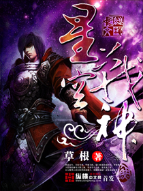 Starry Sky God of War