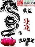 The Legend of the Dragon