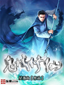 Cultivating immortals in the ghost domain