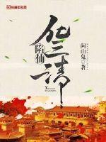 Trap the immortals and turn them into three clears