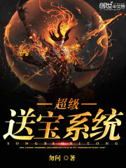 Super treasure delivery system