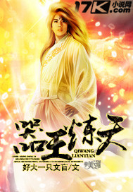 The King of Weapons refining the sky