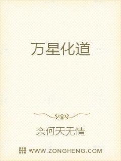 Ten Thousand Stars Turned into Dao