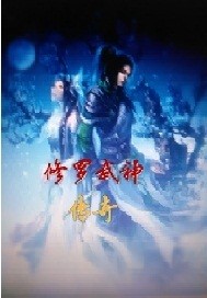 The legend of the Shura Warrior God