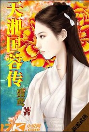 The biography of Tianxiang Guorong