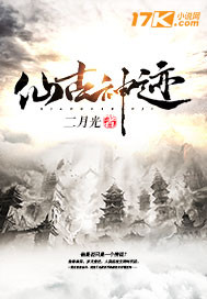 Miracles of the Immortals