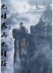 Ruthless people draw ruthless roads