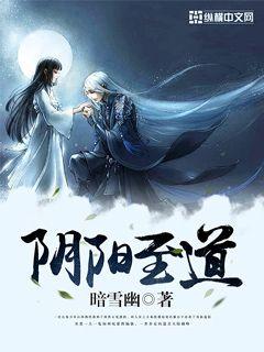 Yin and Yang to the Tao