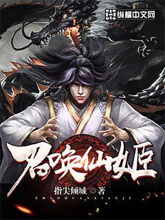 Summon a fairy queen