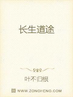 The path to immortality