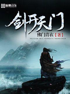 The sword opens the gate of heaven