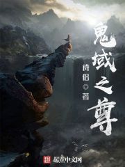 The Honor of the Ghost Realm