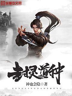 Sealing the spirit of the Dao species