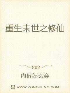 Reborn as a cultivator in the last days