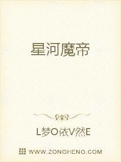 Galaxy Demon Emperor