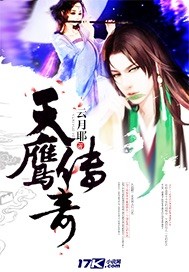 Legend of the Aquila