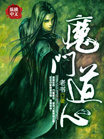 Demon Gate Dao Heart