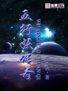 Legend of the Five Elements Demon