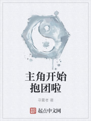 The protagonist is starting to huddle