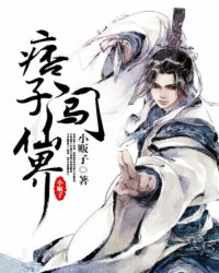 The ruffian breaks into the fairy world