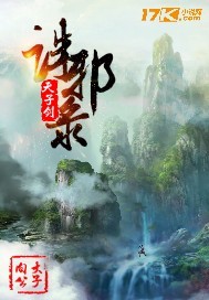 The Son of Heaven slashes evil spirits