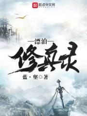 Wandering Cultivation Record