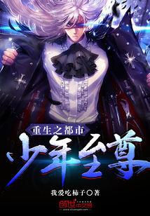 The reborn city boy supreme