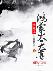 The Great Heavenly Venerable of the Flood and the Desolation