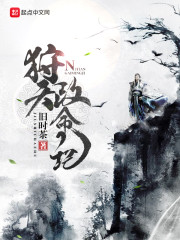 Hunting Heaven Change Destiny