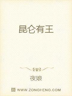 There is a king in Kunlun