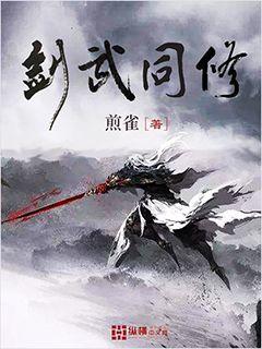 Fellow practitioner of sword martial arts