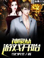 Shenhao starts with the game