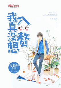 I really didn't want to get into it