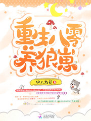 Reborn 80 to raise wolf cubs