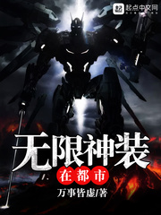 The infinite god is in the city