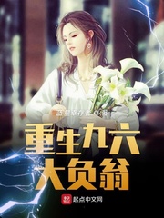 Reborn ninety-six losers