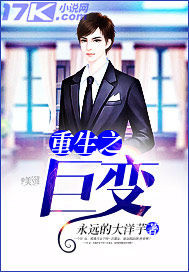 A great change in rebirth